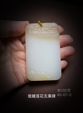 和田玉羊脂白玉祥云无事牌吊坠平安挂件男女玉佩俄糖玉61.02克
