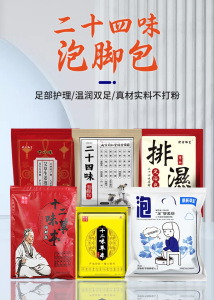 北京同仁堂艾草本足浴包祛寒湿去湿气艾叶泡脚包去湿气排毒助睡眠