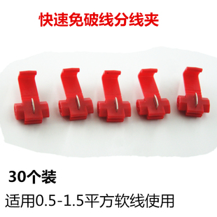 高品质汽车接线夹 不破线快速接线头免破线一分二或者二合一接头