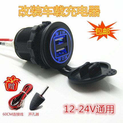 新款双光圈4.2A大电流汽车摩托车改装车载手机充电器 改装点烟器
