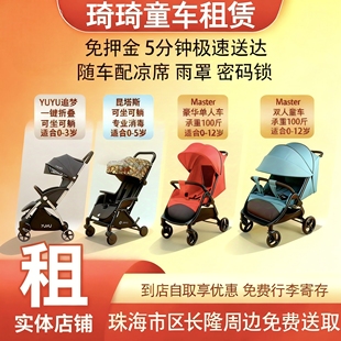 珠海广州长隆海洋王国童车婴儿车儿童手推车租赁出租企鹅马戏酒店