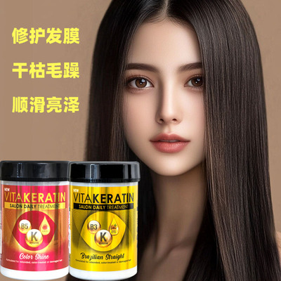 VITA KERATIN修护发膜650ml大瓶改善受损干枯分叉烫染头发滋养