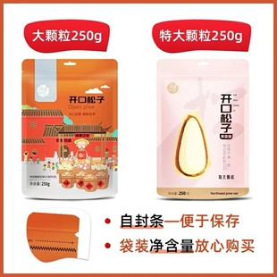 新日期每果时光东北松子特大颗粒手剥开口红松子原味坚果干果仁
