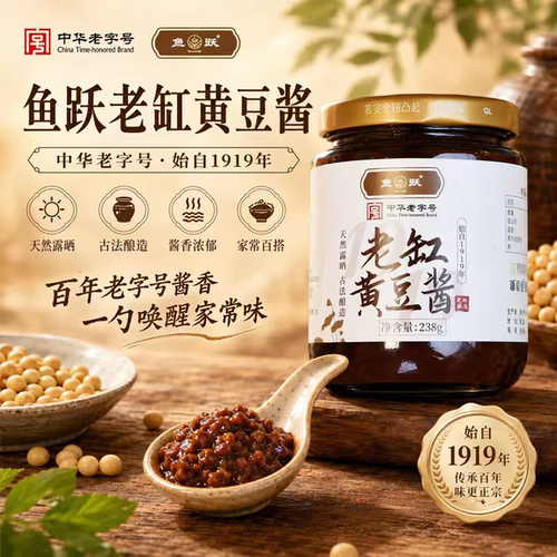 鱼跃老式黄豆酱238g传统酿造手工酿造黄豆酱