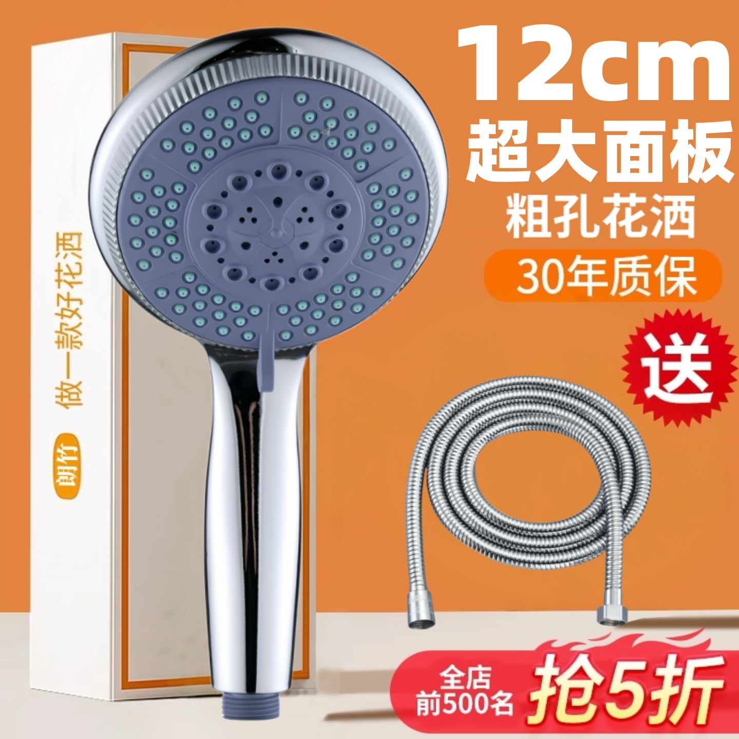 粗大出水孔花洒喷头浴霸热水器通用淋浴洗澡水龙头家用防堵花晒头