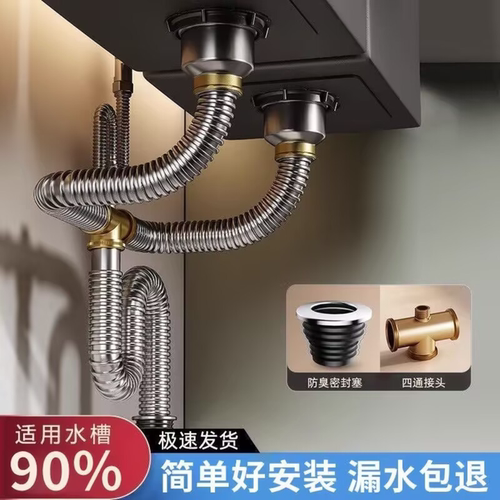 厨房洗菜盆下水管配件水槽排水管不锈钢下水器神器防臭双槽全套