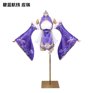 碧蓝航线cos 东煌轻巡舰娘应瑞cos服