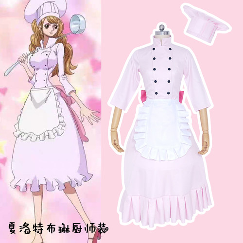 海贼王夏洛特布琳cosplay厨师