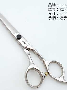 美发剪刀coolaa理发平剪H260 70粗剪打薄剪刀H2628 632削剪