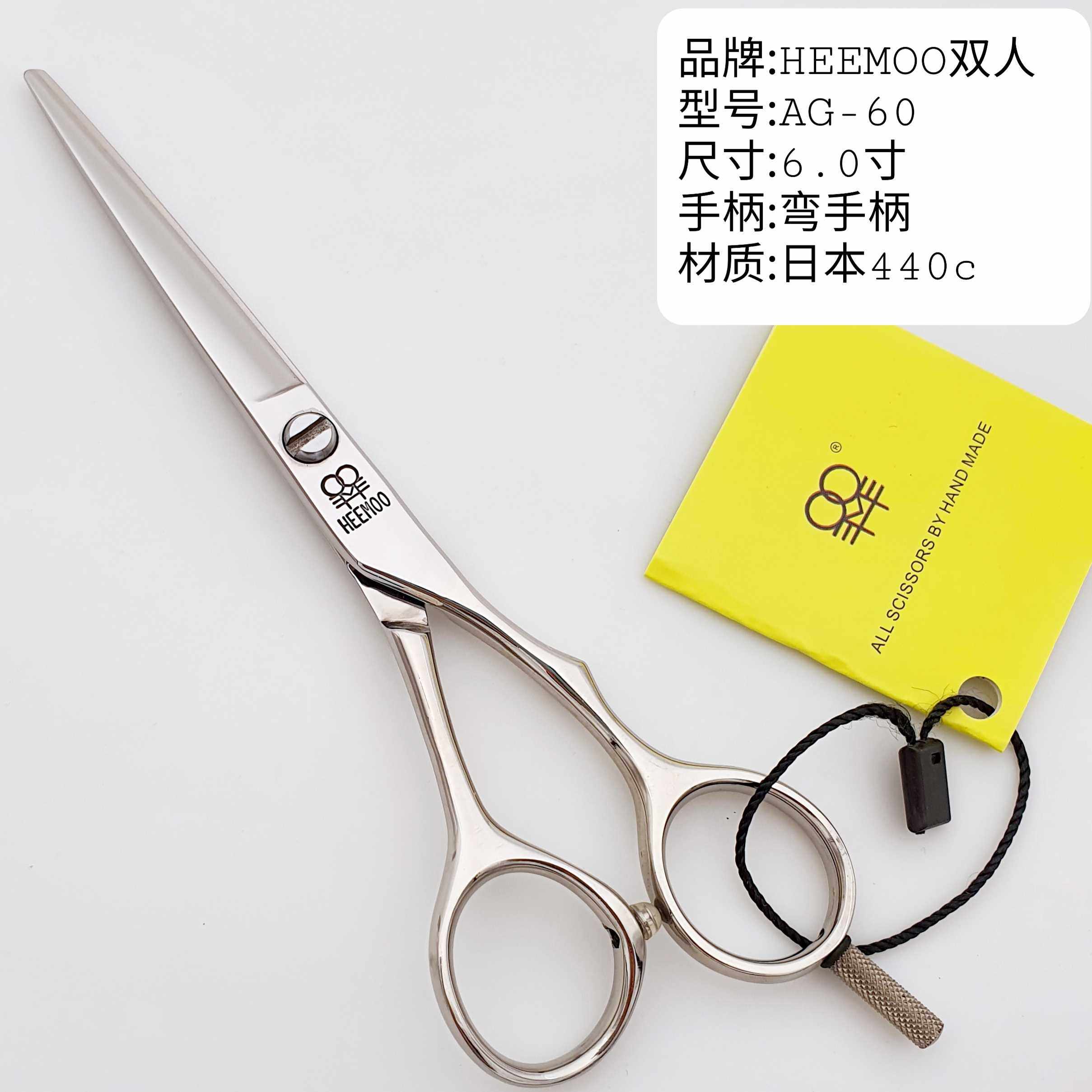 台湾进口剪刀HEEMOO 双人平剪AG50 55 60瘦款修饰理发剪短发剪刀
