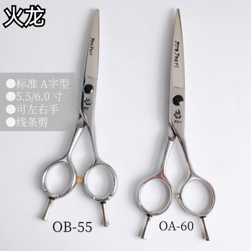 火龙平剪 5.5 6.0 寸理发剪刀 A字型美发剪可左右手线条剪发女发,居家日用,美发刀剪,淘宝优惠券,粉丝福利购,淘宝优惠卷