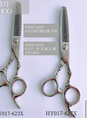台湾双人剪刀 HEEMOO 牙剪 6 寸无痕打薄剪女发削发剪子手型剪