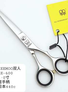 台湾进口剪刀HEEMOO 双人平剪HE550 60理发师剪刀修饰平剪粗剪