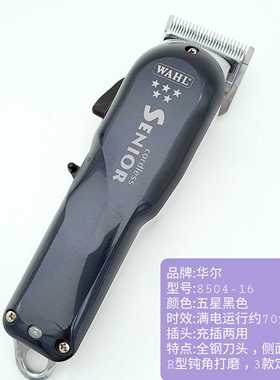 进口华尔WAHL电推剪8504无线推子动力足发廊专业理发器可渐变剪