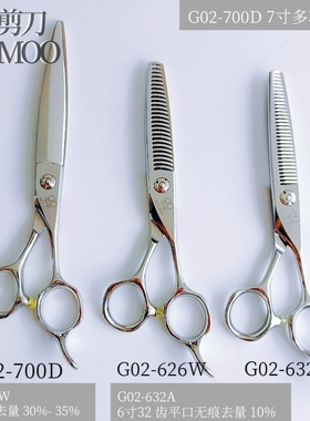 台湾双人剪刀 HEEMOO 平剪 7 寸功能剪 6 寸打薄剪无痕剪鹿角剪刀