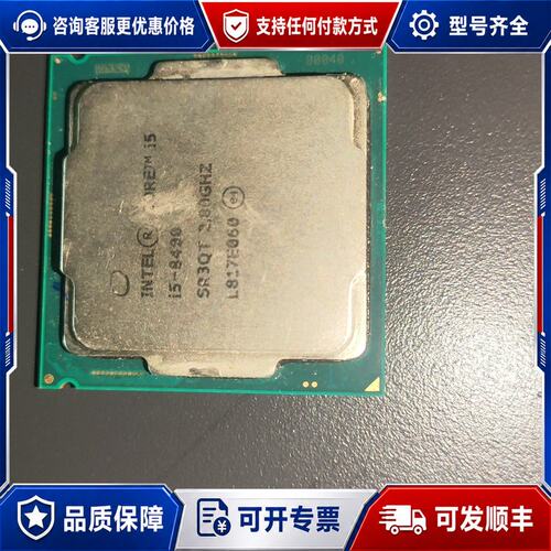 议价i5-8400cpu处理器可维修