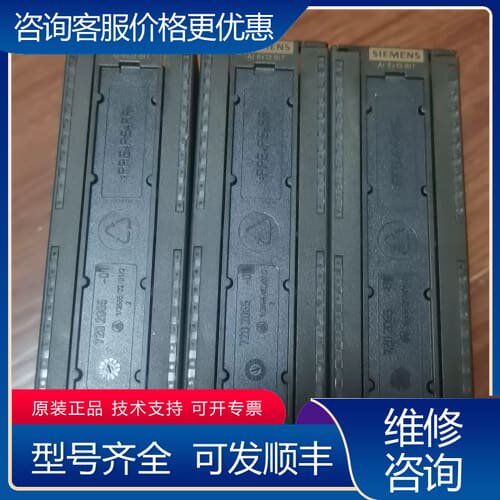 议价331-1KF02模拟量输入模块 可维修