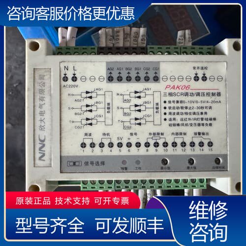 议价NNC PAK06三相SCR调功/调压控制器，AC220V， 可维修