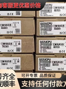 议价Q系列CPU Q02HCPU Q06HCPU Q12HC可维修
