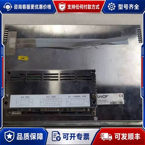 议价UNIOP人机界面EK-16N 议价可维修