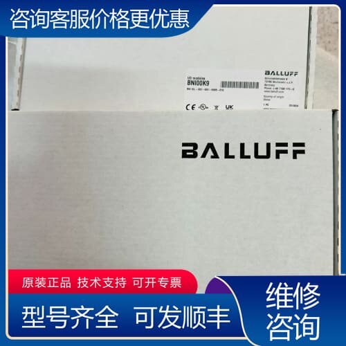 议价BALLUFF B00K9 B IO可维修
