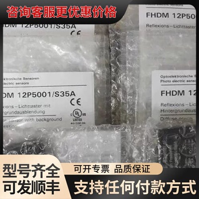 议价Baumer堡盟FHDM 12P5001/S35A传感器 原可维修