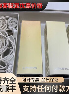 议价领势（LINKSYS）VELOP WHW03 AC6600M可维修