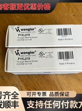 议价威格勒光电传感器，型号P1KL019，实物图，未使用，不可维修