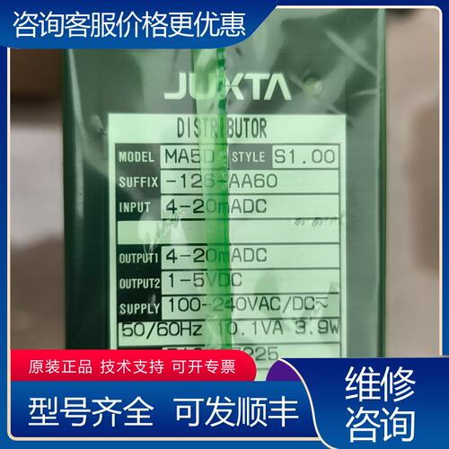 议价JUXTA横河MA5D-126-AA60隔离器4-20可维修