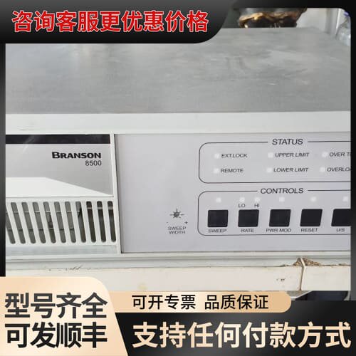 议价必能信BRANSON 8500系列超声波电源控制器，型号可维修