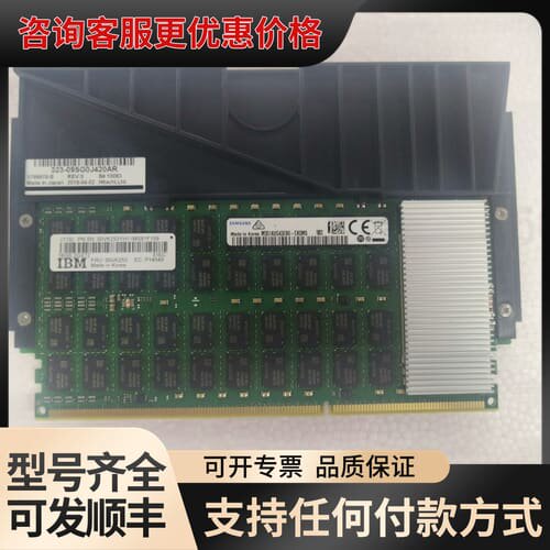 议价IBM EM91 16GB 2GX72 DDR4 1600可维修