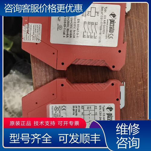 议价PIZZATO安全继电器CSAR-04V024可维修