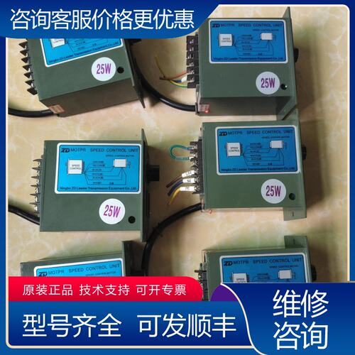 议价ZDMOTOR US-52电机调速器25W220V可维修