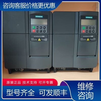 议价Micromaster 430变频器两台，7.5kw和 可维修