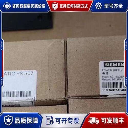 议价6ES7307-1EA01-0AA0，仅开封PS30可维修