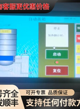 议价mcgsEpc嵌入式一体化触摸屏，型号EPC7062DL，工可维修