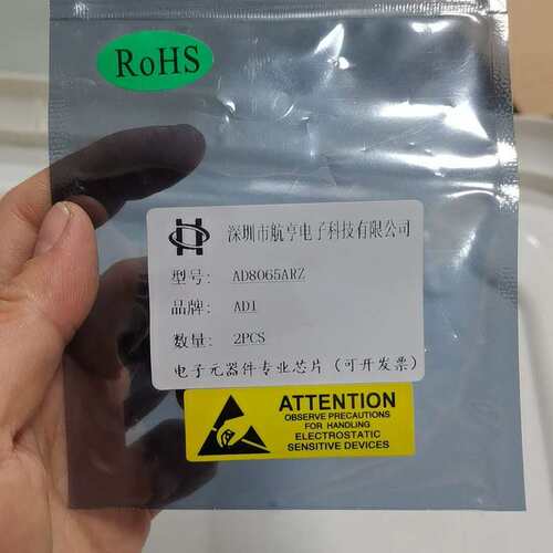议价AD1芯片 AD8065ARZ，未封，，2个装可维修