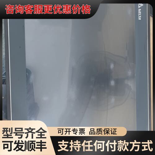 议价台达触摸屏DOP-112MX可维修