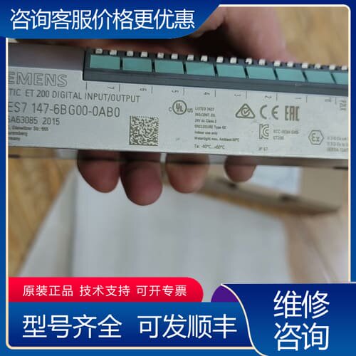 议价ET200数字I/O模块 6ES7 147-6BG00 可维修