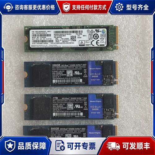 议价WD blue SN550 265G 500G 1T 有可维修