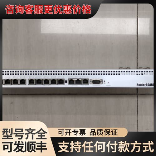 议价MikroTik RB1100AHx4 MikroTik千兆可维修