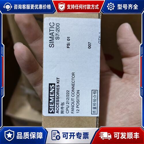 议价#西门子plc西门子S7-200 6ES7 290-2AA0可维修