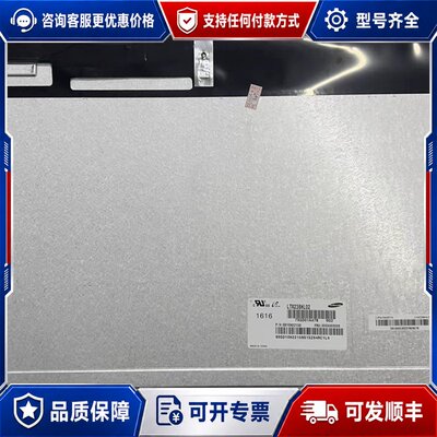 议价LTM238HL02/ LTM238HL01/ LTM238可维修