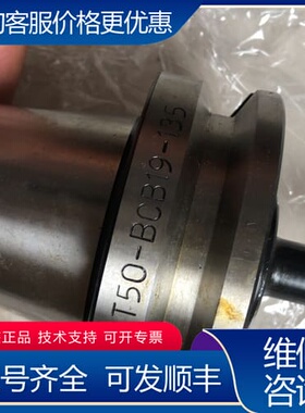 议价KKEN BT50-BCB19-135 数控可调合金 可维修