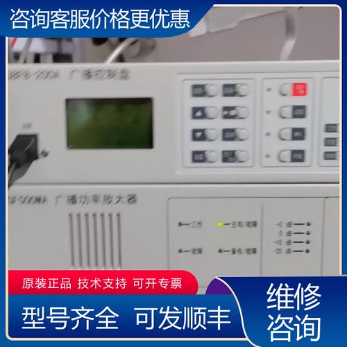议价海湾GST-GF500WA功率放大器 500W功率放大器可维修