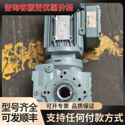 议价SEW减速机，型号SA47 DRS71M4，功率0.55kW可维修