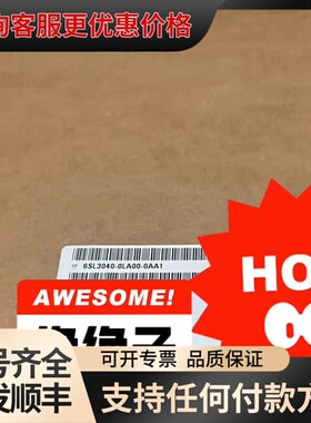 议价6SL3040-0LA00-0AA199成色 有货可维修