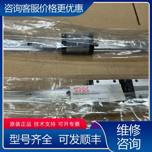 议价THK SSR15XW1UU432LY 直线导轨滑块可维修