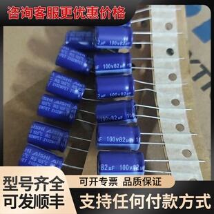 议价艾华100v82uf 高频低阻铝电解电容 RS系列可维修