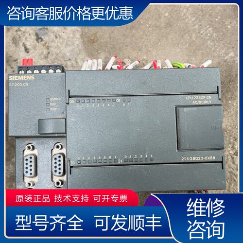 议价西门子6ES7 214-2BD23-0XB8 CPU224X可维修
